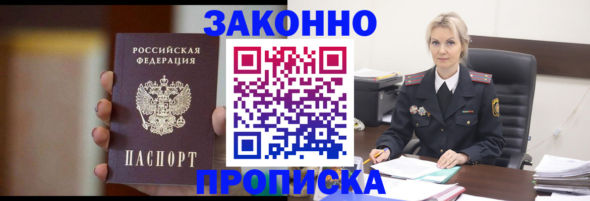 регистрация в Похвистнево