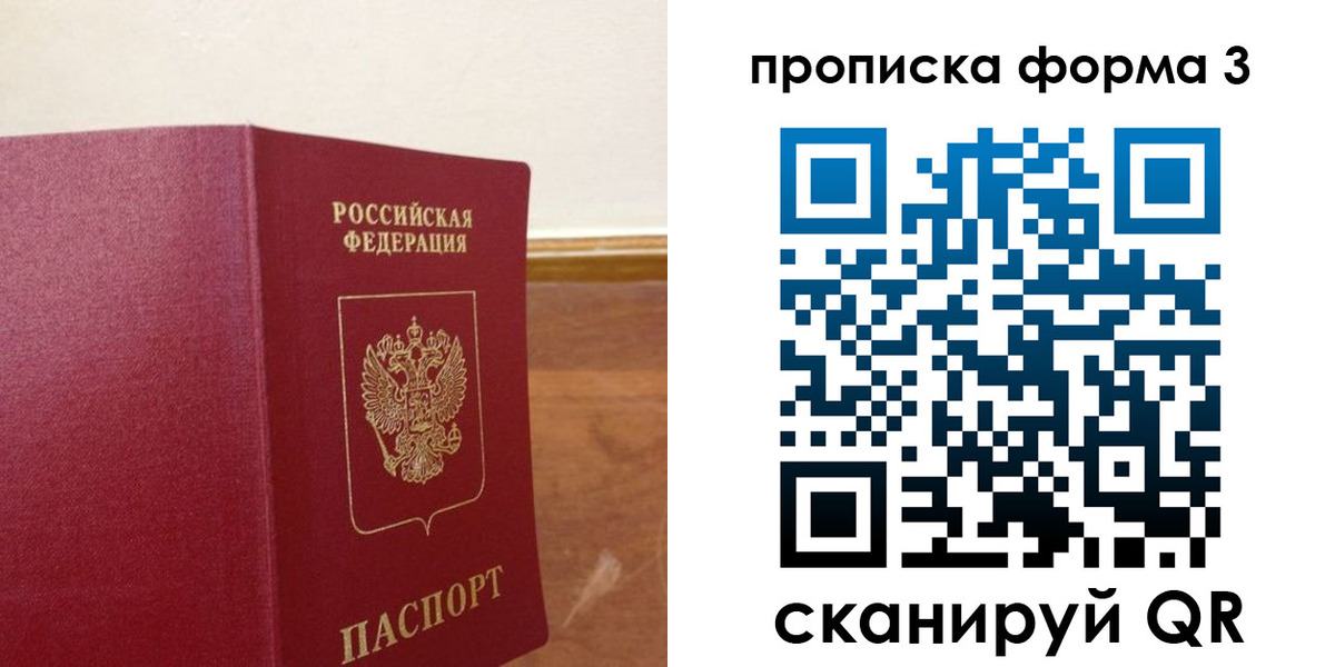 регистрация в Похвистнево