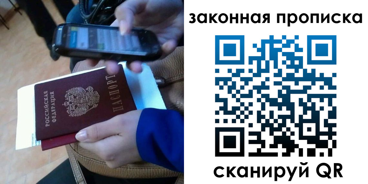 миграционный учет в Похвистнево