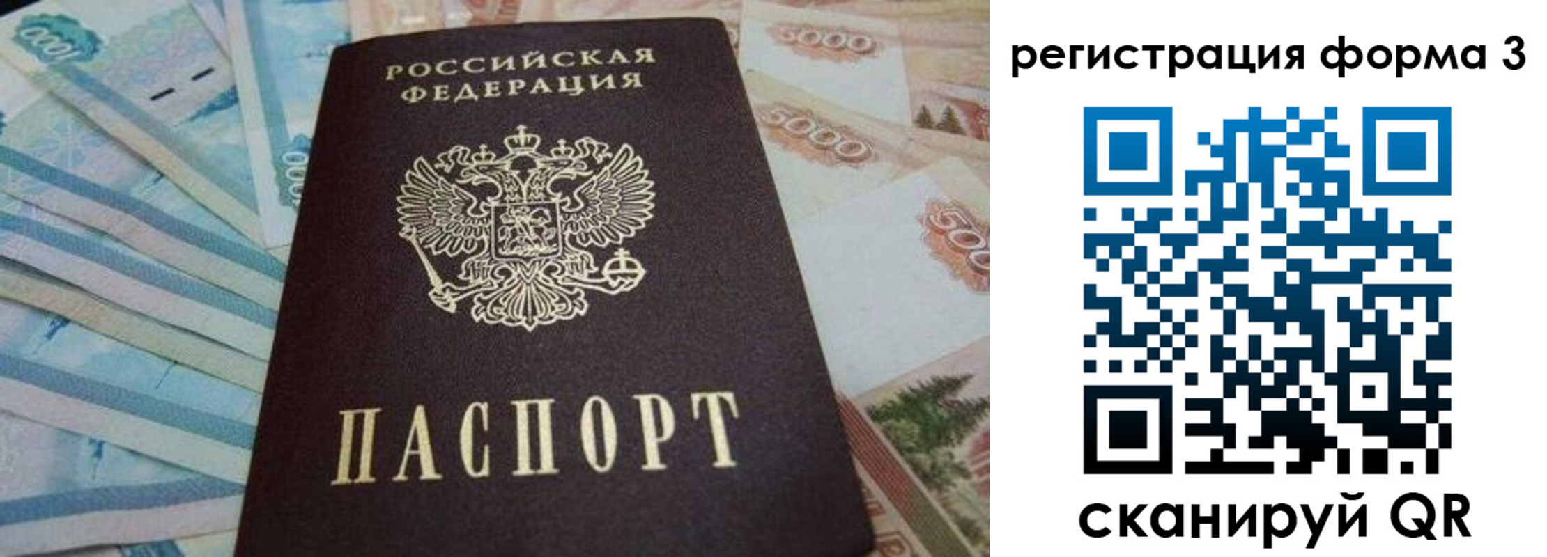 прописка в квартире в Похвистнево