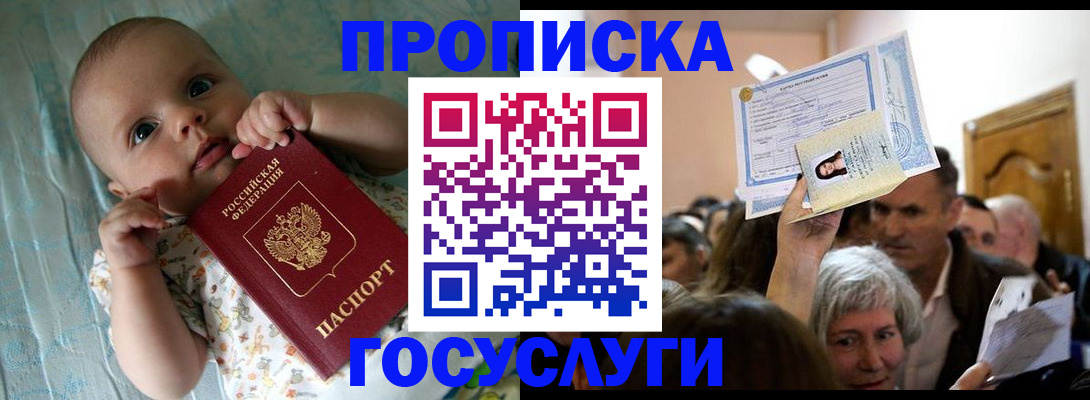временная регистрация гарантия в Похвистнево