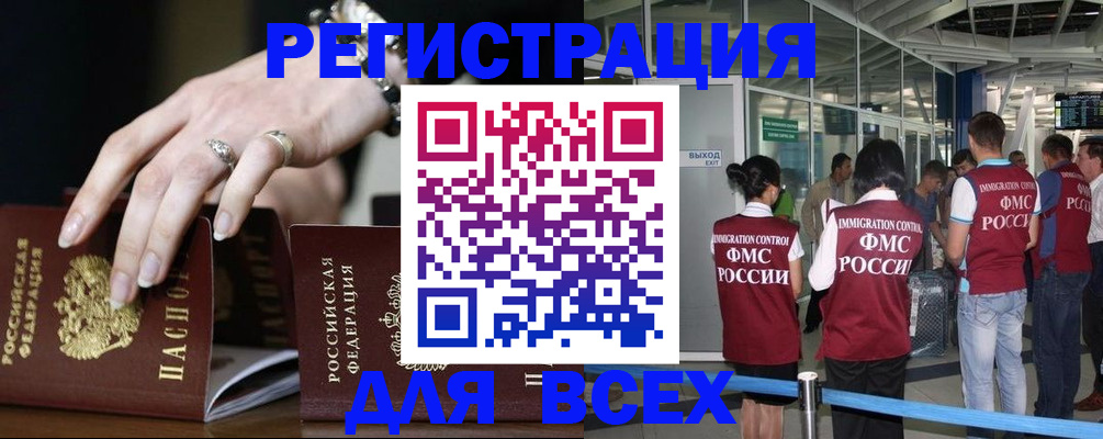 прописка в Похвистнево