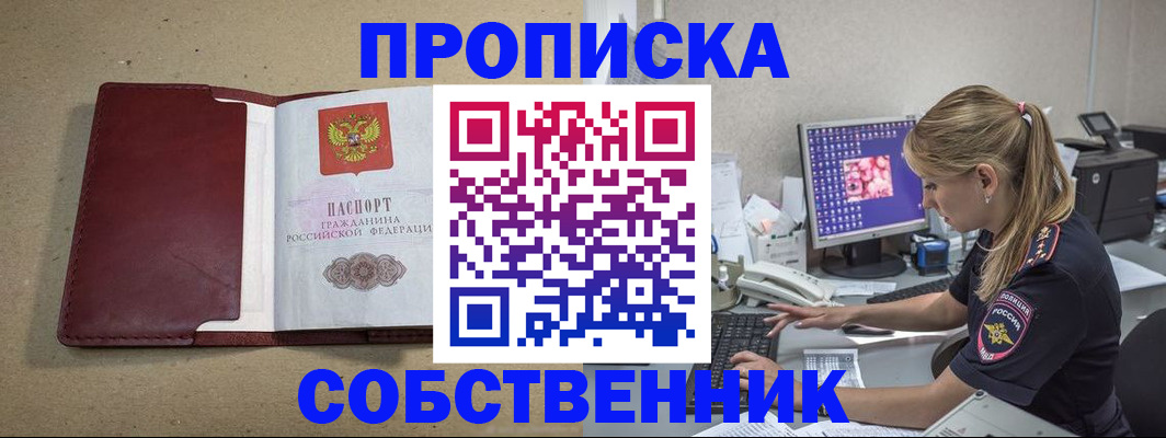 временная регистрация гарантия в Похвистнево