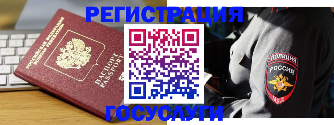 прописка гарантия в Похвистнево