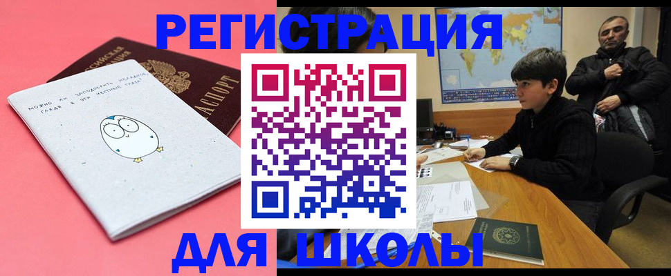 прописка регистрация в Похвистнево