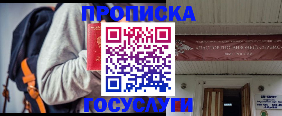 временная регистрация собственник в Похвистнево