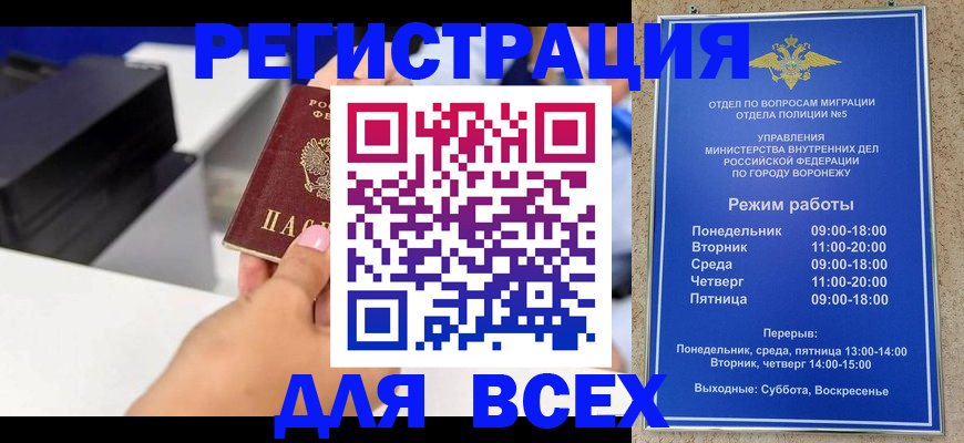 временная регистрация адрес в Похвистнево